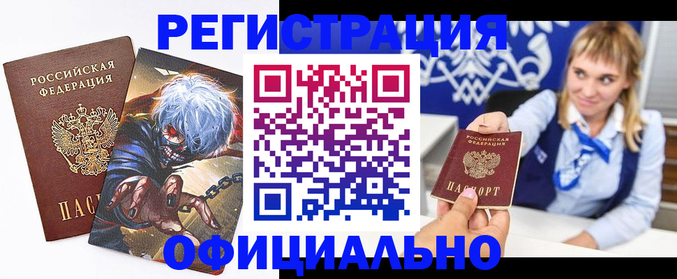 временная прописка в Дрезне